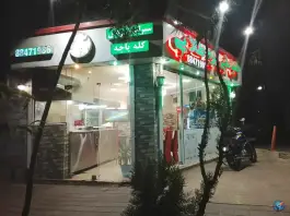 عکس طباخی بره طلایی 5
