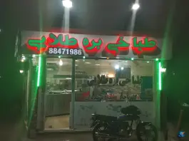 عکس طباخی بره طلایی 6