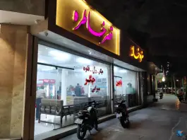 سفره‌خانه قصر خاطره