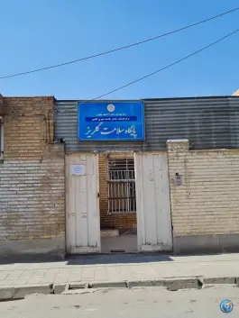 عکس پایگاه سلامت گلریز 1