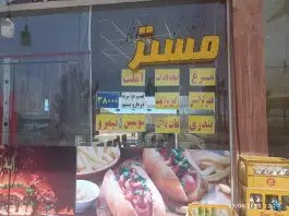 عکس فست فود مستر ساندویچ 5