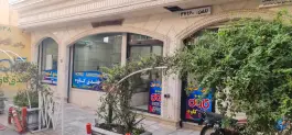 عکس هتل آپارتمان کاوه 4