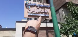 عکس کلینیک رادیوتراپی انکولوژی امید 3