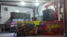 پیتزا ساندویچ مستر فود