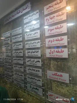 عکس بیمارستان پارس 4