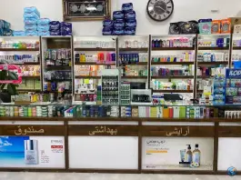 عکس داروخانه دکتر مهران یعقوبی در بلوار شاهنامه مشهد 3