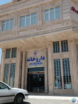 عکس داروخانه دکتر مهران یعقوبی در بلوار شاهنامه مشهد 6