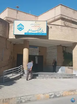 عکس پلی کلینیک بوعلی قم؛ نشانی و اطلاعات کامل در محله باغ شازده 3