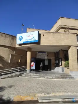 عکس پلی کلینیک بوعلی قم؛ نشانی و اطلاعات کامل در محله باغ شازده 8