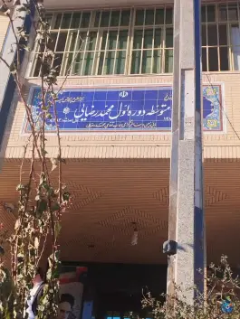دبیرستان محمد رضایی قم؛ آدرس، مسیر دسترسی و معرفی در محله توحید