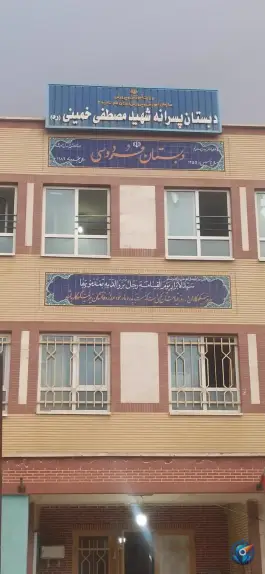 معرفی دبستان فردوسی قم در محله امامزاده ابراهیم، قم