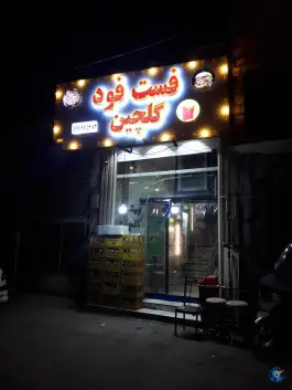 پیتزا گلچین در بلوار شهید روحانی قم