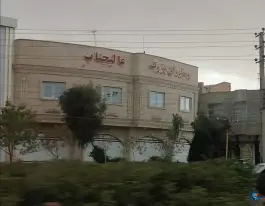عکس رستوران بزرگ عالیجناب در دروازه ری قم 2