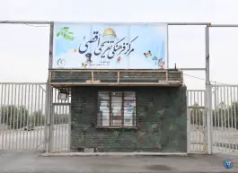 عکس مرکز فرهنگی تفریحی اقصی قم در جاده قدیم قم - کاشان 3