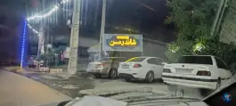 عکس رستوران شاندرمن در سولقان، مسیر امامزاده داوود تهران 1