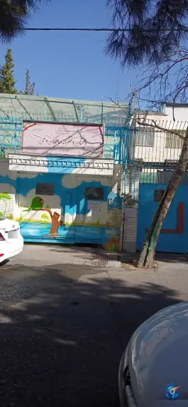 دبستان غیرانتفاعی دخترانه حافظان وحی در محله پاسداران تهران