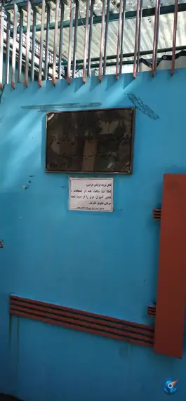 عکس دبستان غیرانتفاعی دخترانه حافظان وحی در محله پاسداران تهران 2