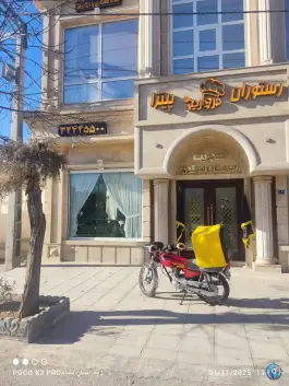 عکس رستوران مروارید در رسالت شمالی مشهد 3