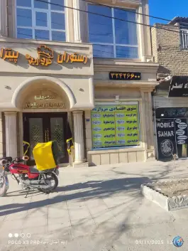 عکس رستوران مروارید در رسالت شمالی مشهد 4