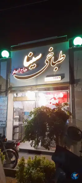 عکس طباخی سینا در محله دریادل مشهد 2