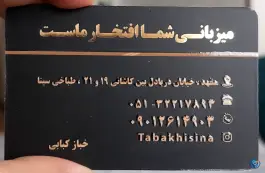 عکس طباخی سینا در محله دریادل مشهد 8