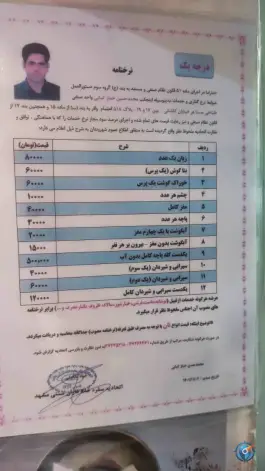 عکس طباخی سینا در محله دریادل مشهد 10