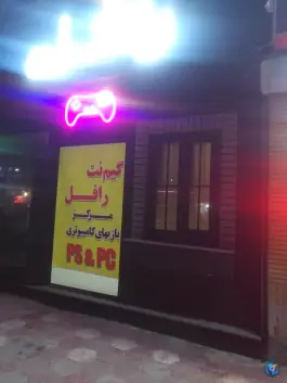 گیم نت و کافی شاپ رافل در محله دانشجو مشهد