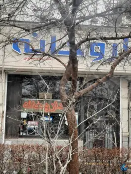 داروخانه دکتر رضوی سطوتی در محله شریف مشهد