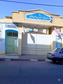 عکس هنرستان فنی حرفه ای حاج علی محمدی کاشانی در محله زنبیل آباد قم 3