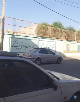 عکس هنرستان فنی حرفه ای حاج علی محمدی کاشانی در محله زنبیل آباد قم 4