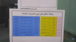 عکس استخر یاس نبی (ص) در محله محتشم کاشانی قم 5