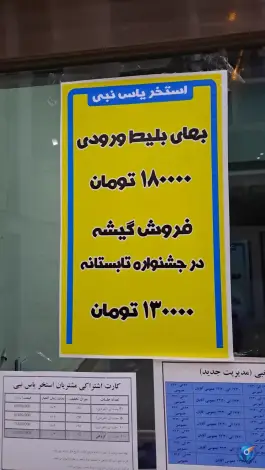عکس استخر یاس نبی (ص) در محله محتشم کاشانی قم 9