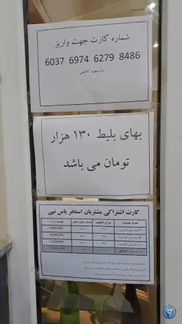 عکس استخر یاس نبی (ص) در محله محتشم کاشانی قم 10