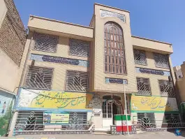 دبستان پسرانه کاشف در محله شاه احمد قاسم قم