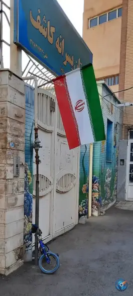 عکس دبستان پسرانه کاشف در محله شاه احمد قاسم قم 2