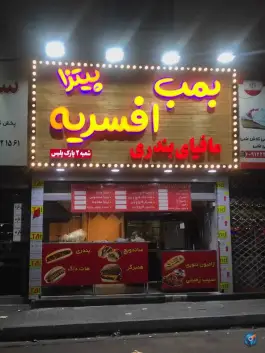 بمب افسریه، افسریه شمالی تهران