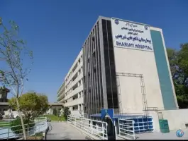 عکس درمانگاه بیمارستان شریعتی در محله سیچان اصفهان 7