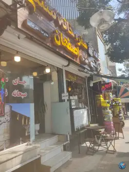 سفره خانه سنتی اصفهان، محله دنج دستگرد