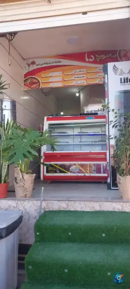 ساندویچ دا در بهارستان اصفهان