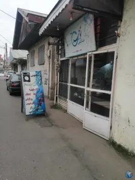 عکس های خشکشویی توحید