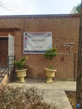 عکس بوستان دامپزشک 5