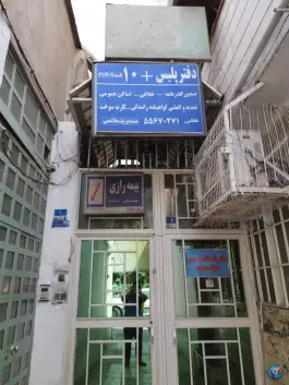 پلیس +10