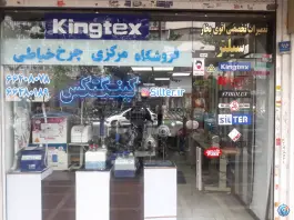 نمایندگی سیلتر