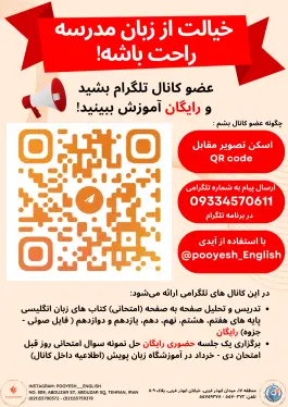 آموزشگاه زبان انگلیسی پویش