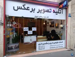 عکس های آتلیه عروس و داماد و عکاسی تصویر برعکس