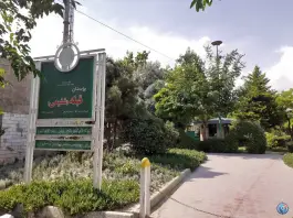 پارک قبله