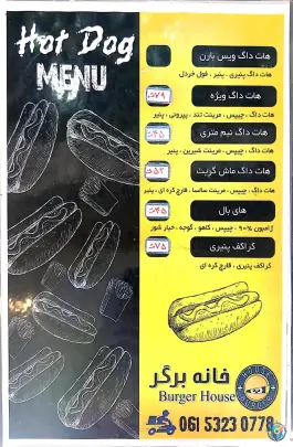 عکس خانه برگر 3