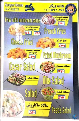 عکس خانه برگر 7