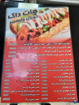 عکس هات داگ خوران ولیعصر 7