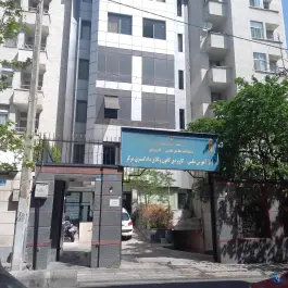 مرکز آموزش علمی کاربردی کانون وکلای دادگستری مرکز